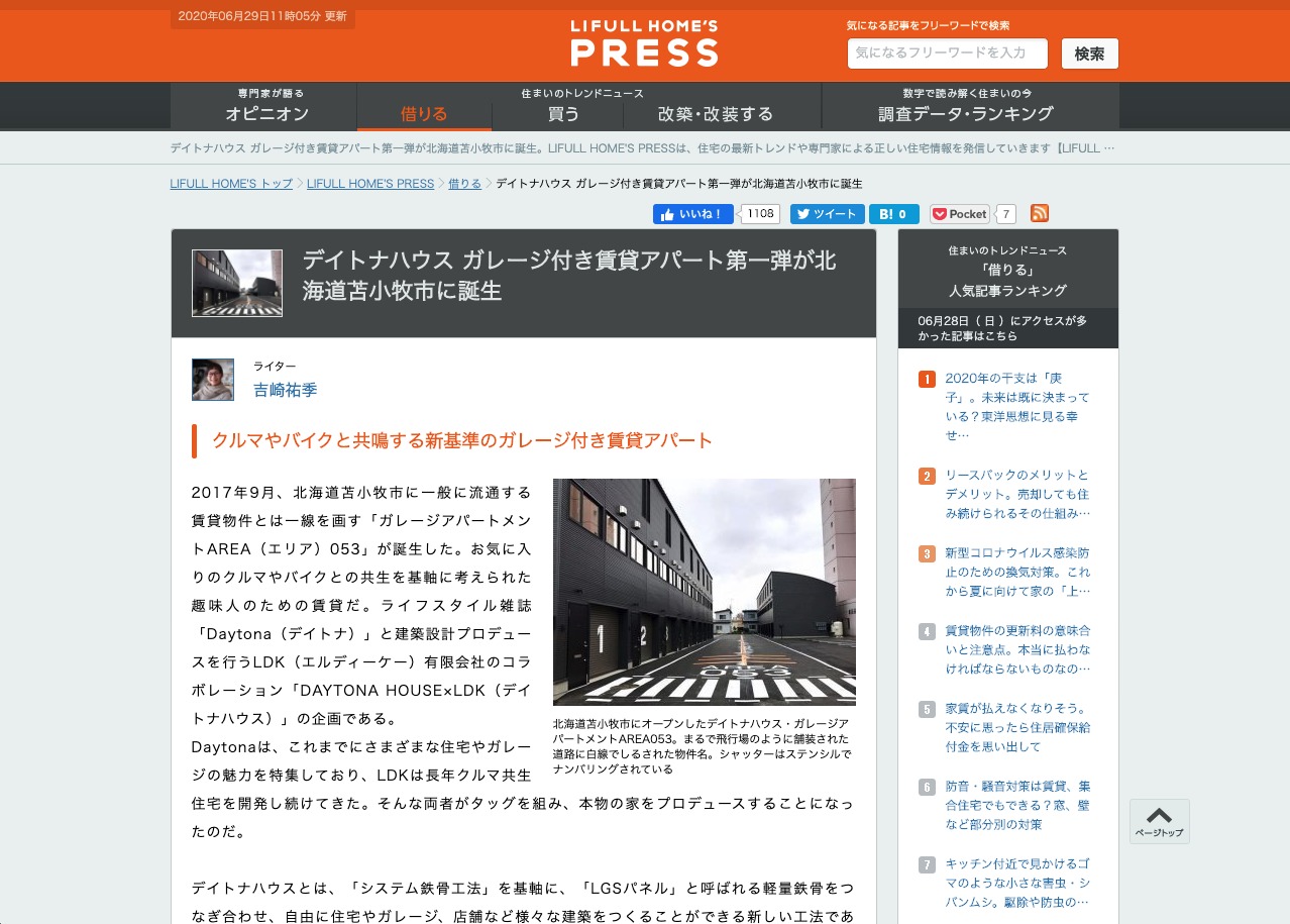LIFULL HOME’S PRESSに掲載されました。